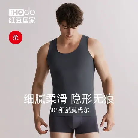 红豆居家无痕背心男士莫代尔一片式夏季薄款打底跨栏汗衫运动内衣商品大图