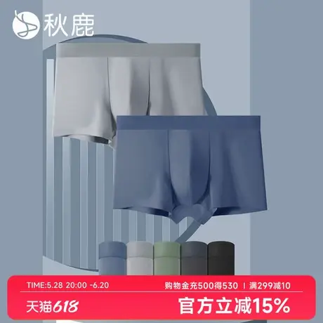 【3条装】秋鹿纯棉抑菌内裤男2025夏季新款弹力棉净色明筋四角裤商品大图