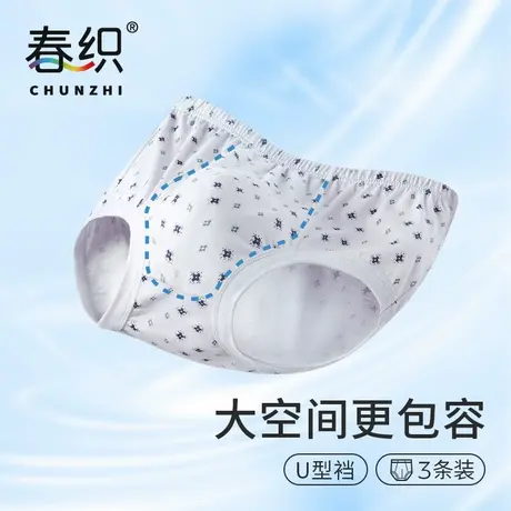 春织男士内裤纯棉高腰爸爸中老年短裤头老人大码三角裤老式裤衩商品大图