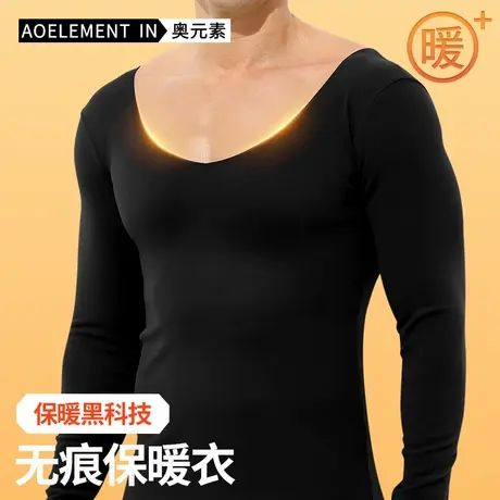 男士加绒加厚秋衣男秋冬单件保暖上衣服长袖打底衫大V领基础内衣图片