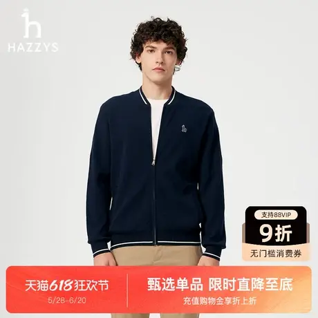 【商场同款】Hazzys哈吉斯男装2025春夏新款拉链开衫简约针织外套图片