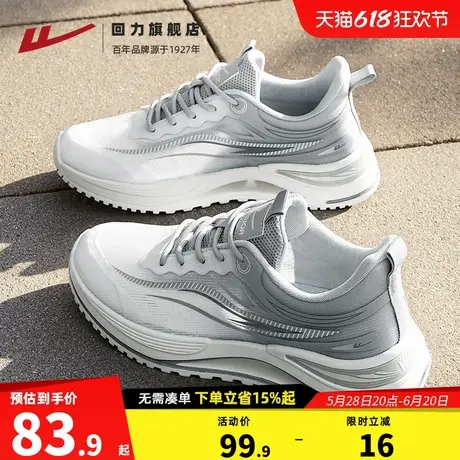 回力运动鞋男鞋新款夏季透气网面软底跑鞋学生轻便减震跑步鞋鞋子商品大图