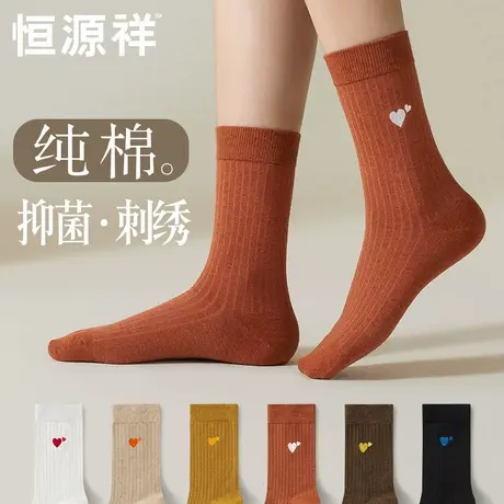 恒源祥堆堆袜子女纯棉高筒秋冬季长袜抗菌全棉黑白色条纹款中筒袜商品大图