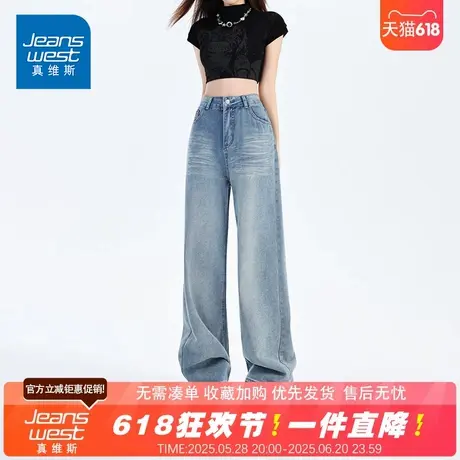 NG真维斯2024新款蓝色牛仔裤女小个子高腰显瘦水洗垂感直筒长裤子商品大图