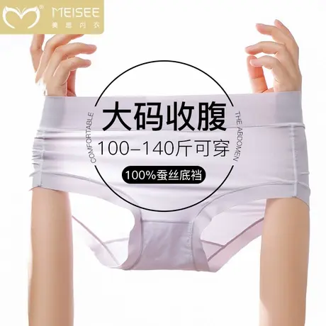 美思女士内裤桑蚕丝抗菌性感中高腰薄款女生三角裤短裤礼盒装商品大图