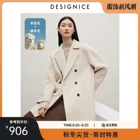 迪赛尼斯羊驼毛双面呢大衣2023冬季新款高级感中长款毛呢外套女商品大图