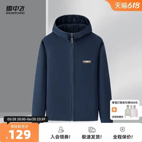 雪中飞2025夏新款男士摇粒绒外套夹克连帽拉链日系休闲简约运动图片