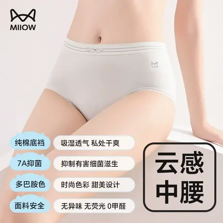 猫人无痕内裤女2025新款夏季薄防夹臀纯棉底裆抑菌透气中腰三角裤商品大图