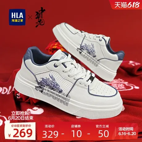 HLA/海澜之家国潮中华龙男鞋新款夏季透气休闲板鞋增高百搭小白鞋商品大图