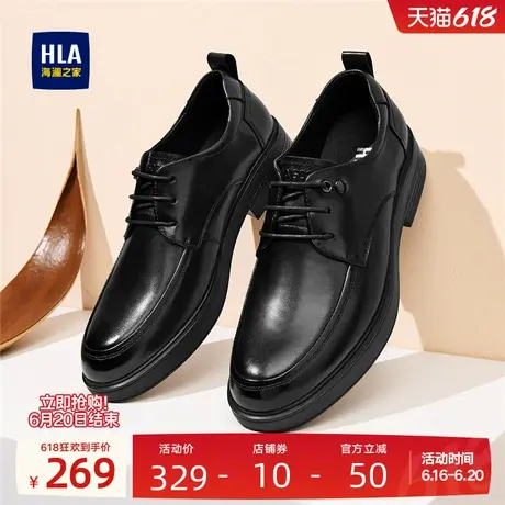 HLA/海澜之家皮鞋男新款夏季经典时尚商务德比鞋真皮舒适结婚皮鞋商品大图