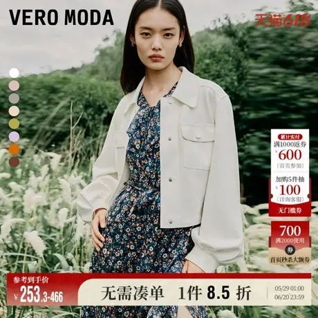 Vero Moda奥莱夹克外套女春秋新款休闲百搭宽松廓形纯色上衣流行图片