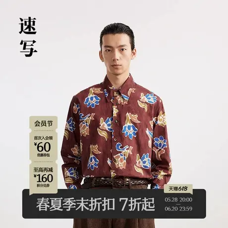 【商场同款】速写男装2025春新品衬衫长袖印花复古时髦9P2213950商品大图