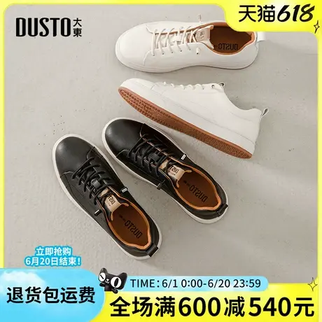 大东小白鞋男鞋2025春季新款时尚休闲运动鞋平底单鞋男板鞋松紧带图片