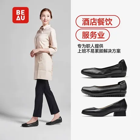 BEAU餐饮服务业工作鞋女黑色平底鞋软底皮鞋工鞋职业单鞋浅口单鞋图片