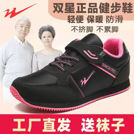 双星老人鞋女秋冬季健步鞋泡沫底软底防滑中老年运动鞋保暖妈妈鞋商品大图