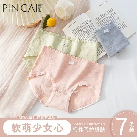 内裤女生纯棉抗菌裆2023新款秋冬季中腰大码透气无痕女士三角裤头图片