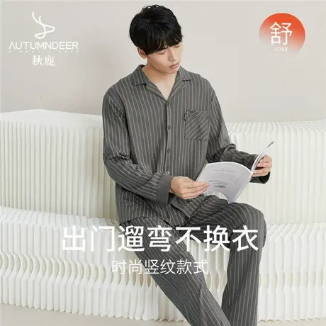 秋鹿条纹长袖长裤男士睡衣春秋款纯棉开衫小翻领青少年家居服套装商品大图