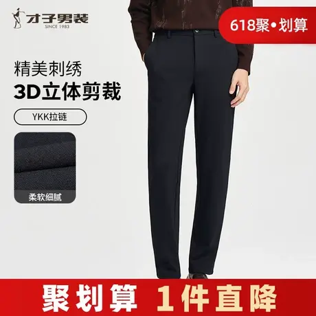 才子男装商务休闲裤男2025春季新款修身直筒品牌黑色刺绣弹力裤子商品大图