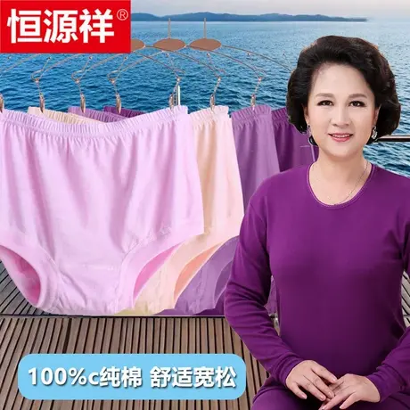 恒源祥中老年人内裤女士平角妈妈纯棉三角裤头全棉短裤衩高腰宽松商品大图
