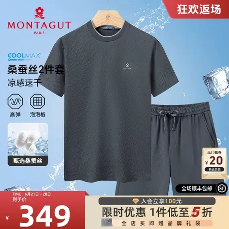[桑蚕丝COOLMAX]梦特娇夏季男短袖速干T恤休闲短裤两件套装凉感J商品大图