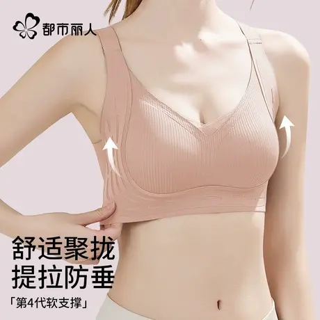 都市丽人内衣女小胸聚拢无钢圈收副乳运动无痕舒适文胸调整型胸罩商品大图