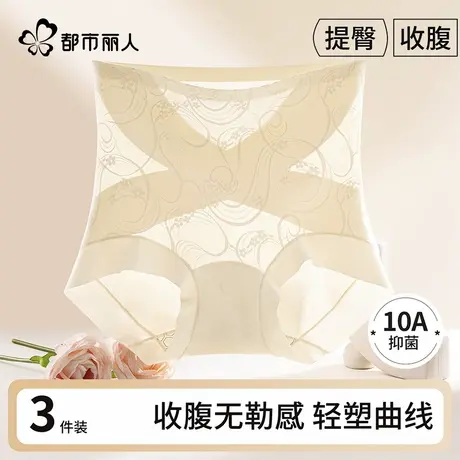 都市丽人蕾丝内裤女士10A蚕丝裆2025新款夏季高腰收腹提臀安全裤图片