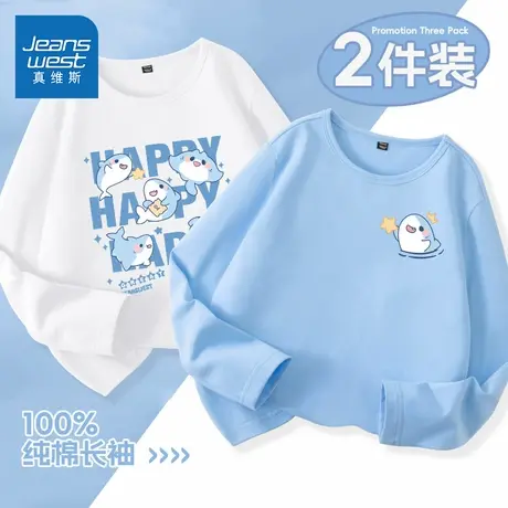 真维斯童装男童长袖t恤纯棉儿童2025新款白色打底衫大童春装上衣图片