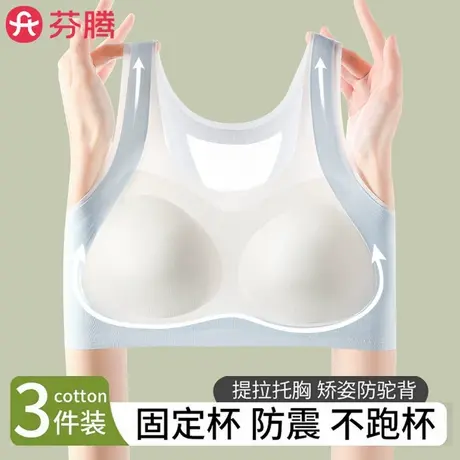 芬腾少女内衣青春发育期初高中学生文胸女孩大童运动防震无痕背心商品大图