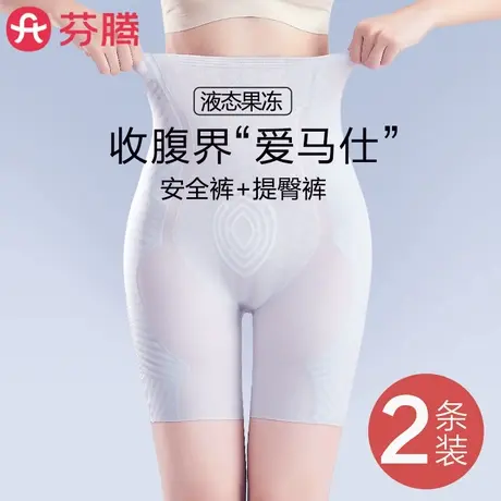 芬腾收腹提臀裤收小肚子强力产后塑身形高腰无痕安全裤女夏季薄款商品大图