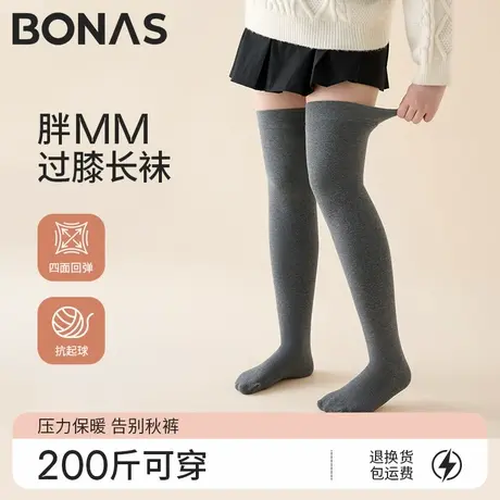 大码过膝袜女春秋防下滑大腿袜胖mm粗腿秋冬加绒高筒护膝长筒袜子商品大图