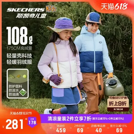 Skechers斯凯奇童装儿童男童冬季短款女童轻薄羽绒服外套冬装商品大图