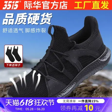 际华3515户外新式登山鞋耐磨网面透气训练鞋轻便防滑运动休闲鞋男商品大图