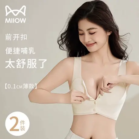 猫人夏季薄款哺乳孕妇内衣孕期专用聚拢产后喂奶防下垂收副乳文胸商品大图