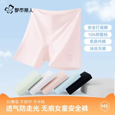 都市丽人女童防走光冰丝安全裤夏季大码打底纯棉裆二合一四角内裤商品大图