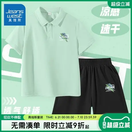 真维斯童装男童夏款套装男孩凉感短裤儿童夏季速干薄款短袖t恤男商品大图