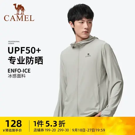 【信仰】骆驼零感防晒衣男夏季冰薄户外钓鱼服透气防紫外线外套女商品大图