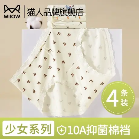 猫人内裤女纯棉抗菌裆2025新款中腰无痕透气舒适女士三角短裤头商品大图