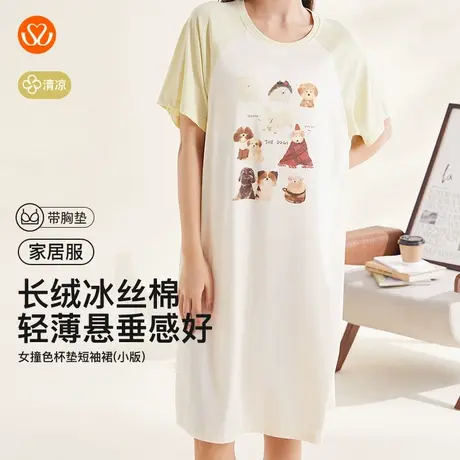 秀黛女莫代尔短袖裙垂感弹力ins撞色拼接自带胸垫家居服S2551109T商品大图