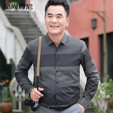 男士衬衫长袖商务高端40岁50中老年爸爸秋装上衣撞色条纹衬衣薄款商品大图