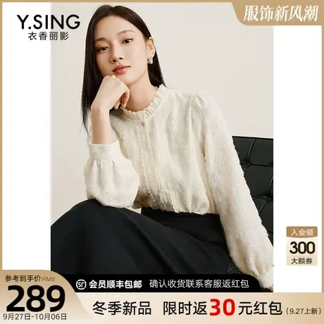 提花蕾丝衬衫女衣香丽影2023年秋冬季新款设计感泡泡袖木耳边上衣图片