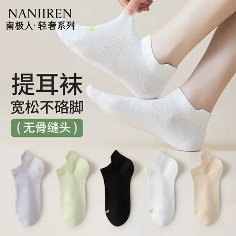 南极人袜子女夏季薄款棉袜网眼透气短袜女款防臭吸汗排湿无骨袜PB商品大图