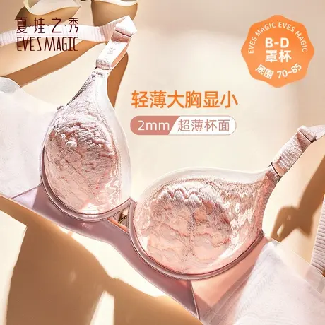 【呼呼专享】兔耳杯女生大码塑形内衣女薄款大胸显小聚拢矫正文胸商品大图