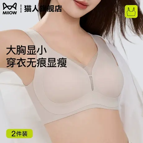 猫人大胸显小内衣女无痕显瘦调整型提拉收副乳防下垂无钢圈文胸罩商品大图