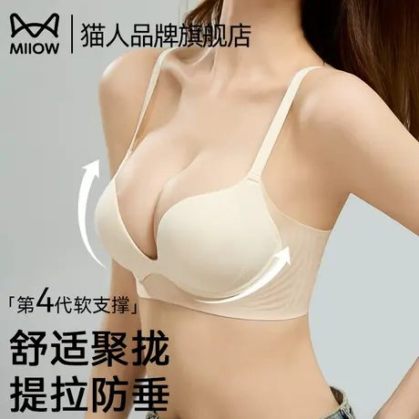 猫人内衣女小胸聚拢显大无痕透气无钢圈收副乳防下垂性感文胸罩图片