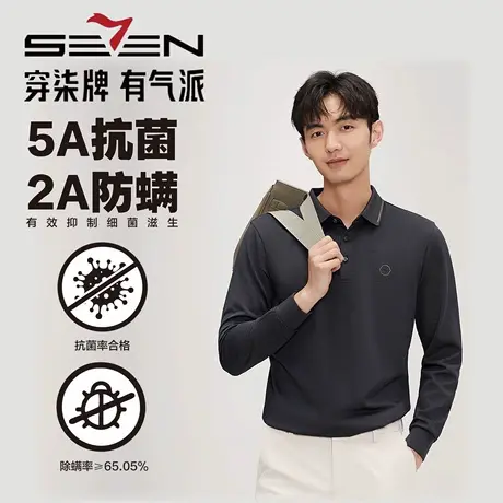 【绵羊毛】柒牌2025秋冬新款polo衫长袖商务休闲含羊毛翻领上衣商品大图