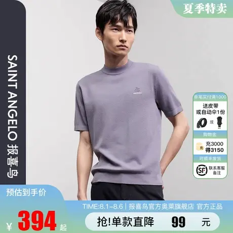 报喜鸟秋季男时尚休闲半高领短袖羊毛衫修身亲肤透气针织衫上衣男图片
