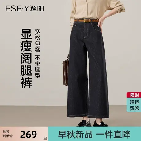 逸阳九分阔腿牛仔裤女2025早秋季新款弹力小个子显高直筒裤子商品大图