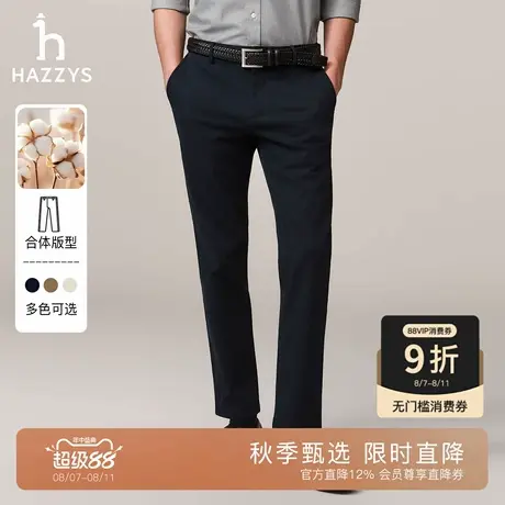 【秋季甄选】Hazzys哈吉斯男装商务通勤长裤纯色简约肌理感休闲裤商品大图