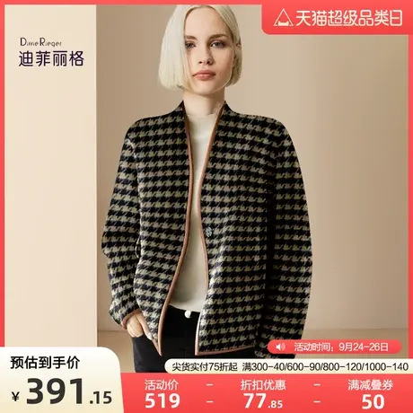 迪菲丽格复古千鸟格毛呢外套秋冬2023新款女装简约休闲百搭开衫图片