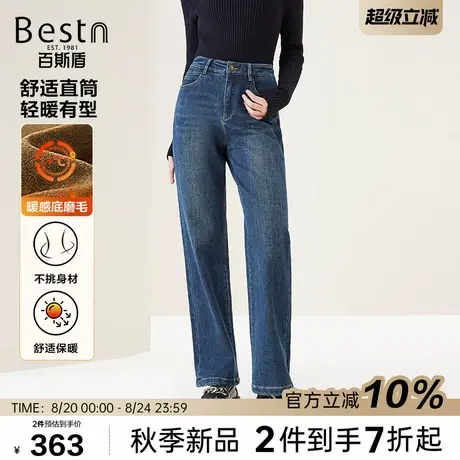 百斯盾官方[轻暖]女装牛仔裤25秋冬款保暖显瘦宽松直筒裤00218商品大图